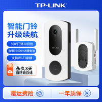 TP-LINK 普联 可视门铃门外摄像头360度电子智能猫眼家用监控无线DB53E