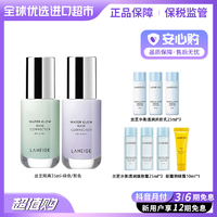 抖音超值购：LANEIGE 兰芝 水光修颜隔离霜妆前乳绿色/紫色 赠7件小样 进口超市