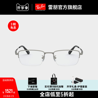 Ray-Ban 雷朋 RayBan雷朋2020新款光学镜架半框全框可选近视镜框0RX8763D