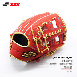 SSK 飚王 日本SSK棒球手套日本硬式牛皮成人Proedge职业红色