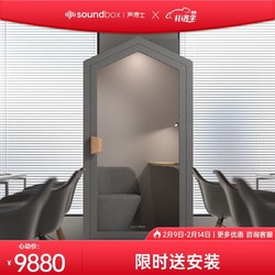 soundbox 声博士 隔音仓家居静音仓学习舱