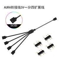 sanshuimod 电脑主板RGB神光同步集线器 风扇ARGB拓展线灯带AURA延长线转接线 ARGB 5V拓展线一分四 30cm