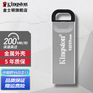Kingston 金士顿 U盘 128GB DTKN 金属商务办公车载优盘 USB3.2 Gen 1 U盘