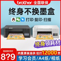 brother 兄弟 打印机425W/2535DW打印机学生家用复印扫描手机无线商务办公