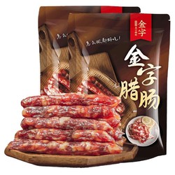 金字 拍两件返卡10元!广式腊肠 糖酒风味香肠 500g