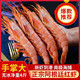 百果精 阿根廷大红虾红虾鲜活冷冻 红虾L1（2000g）