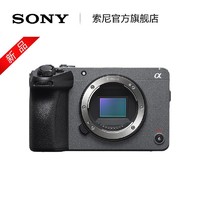 SONY 索尼 FX30 电影摄像机 握柄套装
