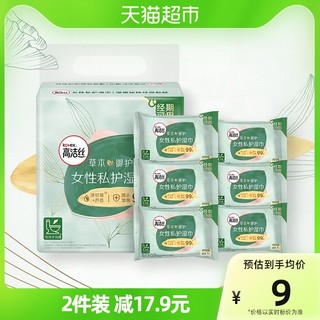 kotex 高洁丝 草本御护私护湿巾7片*6包温和清洁去除黏腻经期湿巾