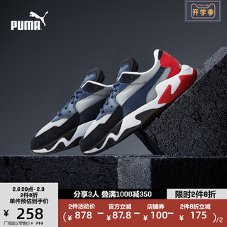 PUMA 彪马 Storm Origin 中性休闲运动鞋 369770-03 藏青色/水泥灰/黑色 37.5