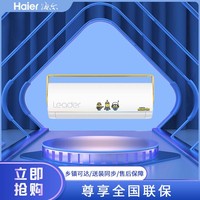 抖音超值购：Haier 海尔 1.5匹挂机智能自清洁小黄人空调KFR-35GW/02MUB81TU1