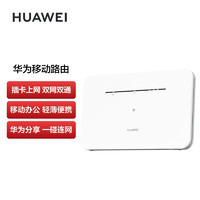 HUAWEI 华为 B311B-853 移动路由器 白色