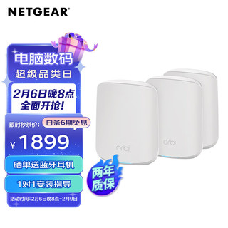 NETGEAR 美国网件 RBK353 分布式千兆Mesh无线路由器 Wi-Fi 6 三个装 白色