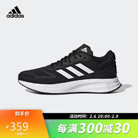 移动端、京东百亿补贴：adidas 阿迪达斯 跑步系列 DURAMO 10 男子跑步鞋 GW8336