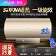 WAHIN 华凌 YD5系列 储水式电热水器