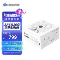 Apexgaming 艾湃电竞（Apexgaming） ATX3.0 PCI-E5.0 GTR-850MW 额定850W 白色 全模组 80PLUS金牌