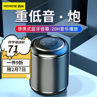 MC 蓝牙音箱无线便携小音响手机插卡重低音炮车载喇叭U盘户外迷你收钱款语音播报提示器 V8黑色（智能语音/2200mAh电池/U盘插卡）