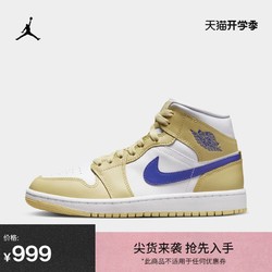 AIR JORDAN Jordan官方耐克乔丹AJ1女子运动鞋缓震板鞋春休闲支撑抓地BQ6472