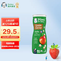 Gerber 嘉宝 有机星星泡芙苹果味 三段（8个月以上）42g原装进口