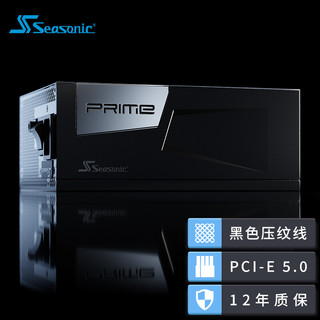 Seasonic 海韵 PRIME-TX 钛金牌（94%） 全模组ATX电源 电脑电源 1600W