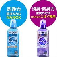 LION 狮王 纳米乐洗衣液超浓缩酵素日本进口Nanox去渍洁白物语强力洗净660g
