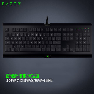 RAZER 雷蛇 萨诺狼蛛 104键 有线薄膜键盘 黑色 无光