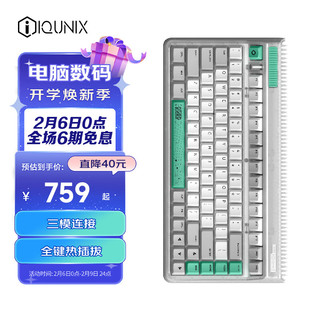 IQUNIX OG80-虫洞 83键 2.4G蓝牙 多模无线机械键盘 灰白 TTC快银轴 无光