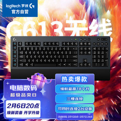 logitech 罗技 G613 110键 Lightspeed 2.4G无线机械键盘