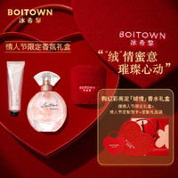 抖音超值购：Boitown 冰希黎 幻彩鎏金女士浓香水礼盒 （香水60ml+护手霜30g+蜡烛100g+杯套）