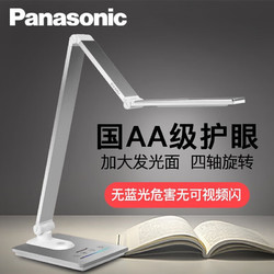 Panasonic 松下 致幻系列 HHLT0617 AA级台灯 12W