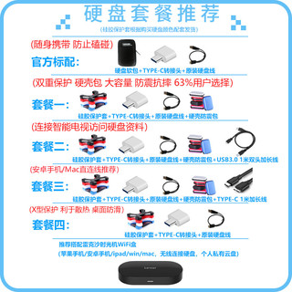 东芝移动硬盘1t 小黑a3 高速3.0苹果存储手机外接机械2t 4t非固态 套餐一 硬壳包+硅胶套+typec头+原装线 A5-2TB磨砂（2023新款）黑色