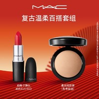 M·A·C 魅可 MAC/魅可经典子弹头口红柔光炫彩饼新年福袋