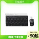 RAPOO 雷柏 X220T/8000GT无线蓝牙键盘鼠标套装办公笔记本小巧便携静音