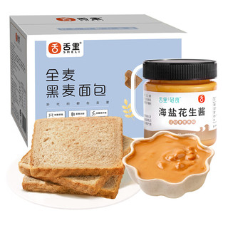 全麦吐司加奇亚籽面包2kg