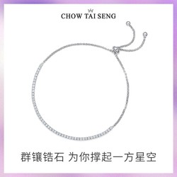 CHOW TAI SENG 周大生 锆石纯银手链送女生细款小众设计款轻奢饰品生日情人节礼物