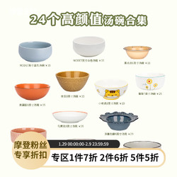 摩登主妇 限时摩登主妇陶瓷汤碗2022新款家用双耳面碗餐具好看的汤盆