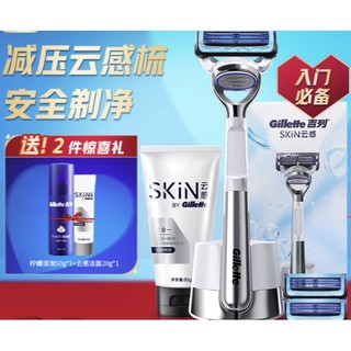 Gillette 吉列 云感小云刀组合装 （1刀架+3刀头+磁力底座+二合一须泡洁面乳