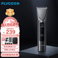 88VIP：FLYCO 飞科 电动理发器FC5916