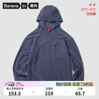 Bananain 蕉内 男士连帽卫衣 B22123