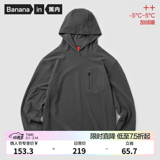 Bananain 蕉内 热皮502++连帽卫衣 B22123