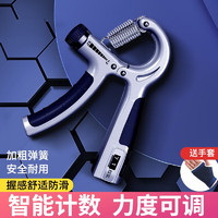 盛步 5-60KG 计数握力器臂力健身器材A型指力器训练腕力前臂肌肉家用 可调节5-60kg握力器+手套