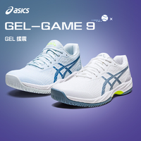 抖音超值购：ASICS 亚瑟士 官方新款网球鞋男女专业GEL-Game9缓震稳定运动鞋