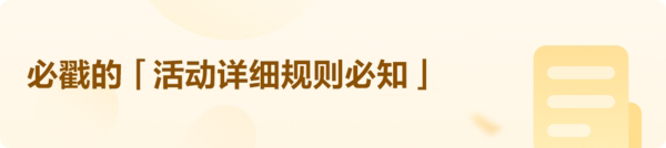 美安萌品牌超值补贴购，每满100返45元，填写表单～