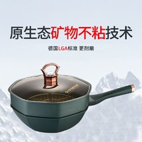 OLOFE 欧乐菲 巴宝克钻石炒锅不粘锅网红八角锅电磁炉通用OLOBJ-30A1