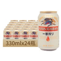 百亿补贴：KIRIN 麒麟 一番榨系列清爽麦芽啤酒 330ml*24罐装整箱