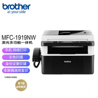 兄弟（brother） 黑白激光打印机MFC-1919NW/1608/1618手机无线复印扫描一体机 MFC1919nw输稿器+扫描+复印+传真+无线网