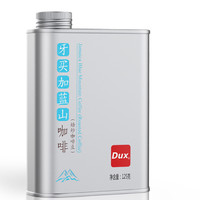 Dux 单一产地 中度烘焙 牙买加蓝山咖啡 焙炒咖啡豆 125g