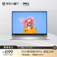 DELL 戴尔 灵越16Pro 16英寸笔记本电脑（i5-1340P、16GB、512GB）