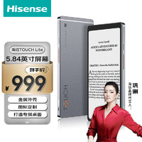 Hisense 海信 TOUCH Lite 5.84英寸墨水屏电子书阅读器 64GB