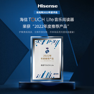 Hisense 海信 TOUCH Lite 5.84英寸墨水屏电子书阅读器 64GB