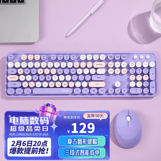MOFii 摩天手 sweet无线复古朋克键鼠套装 办公键鼠套装 鼠标 电脑键盘 笔记本键盘 薰衣紫混彩